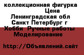 коллекционная фигурка “ Wolf Predator“ › Цена ­ 5 500 - Ленинградская обл., Санкт-Петербург г. Хобби. Ручные работы » Моделирование   